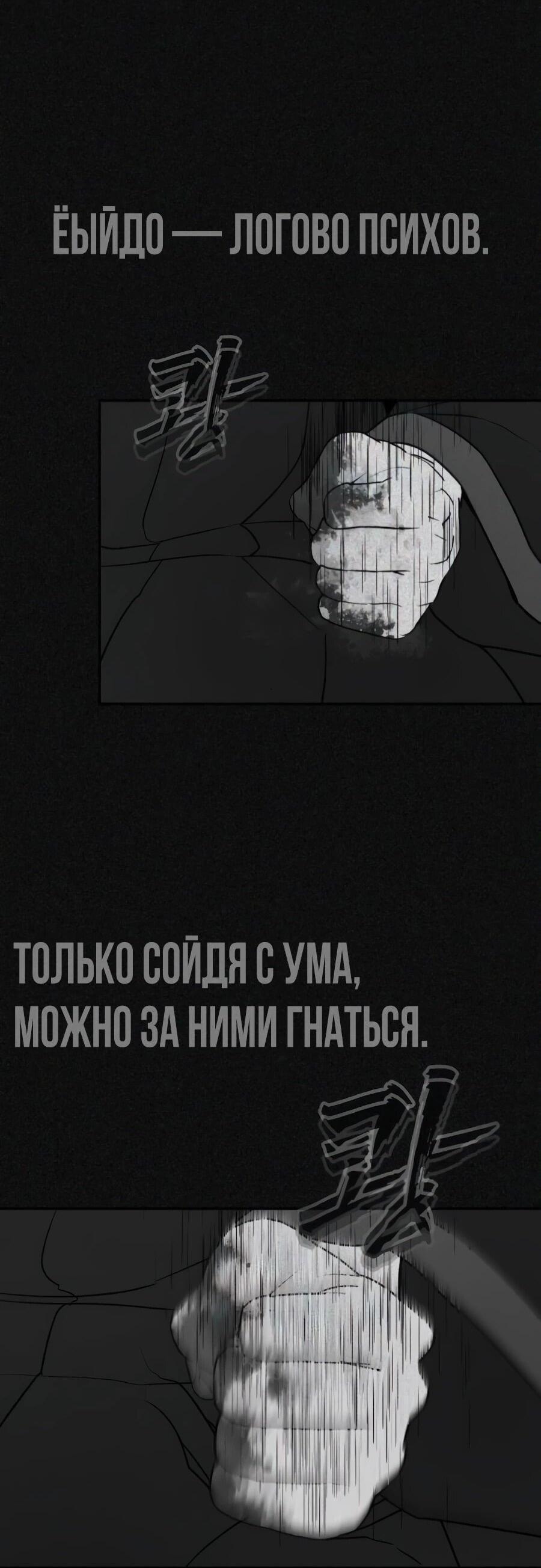 Манга ШаMONEYзм - Глава 38 Страница 103