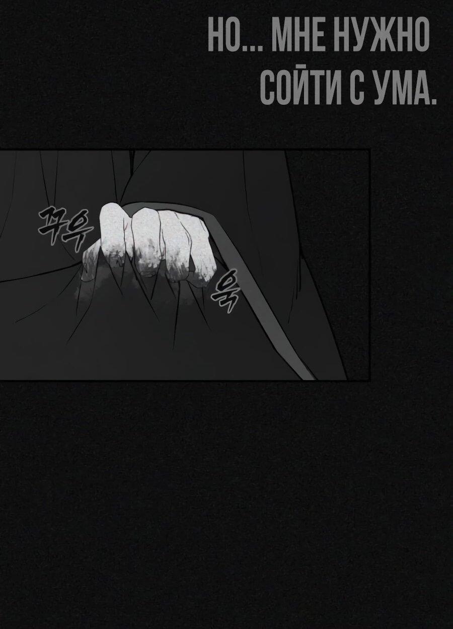 Манга ШаMONEYзм - Глава 38 Страница 102