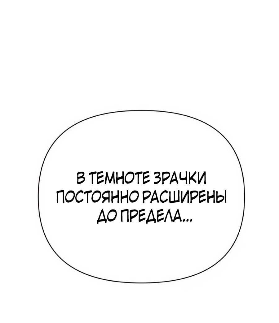 Манга ШаMONEYзм - Глава 38 Страница 73