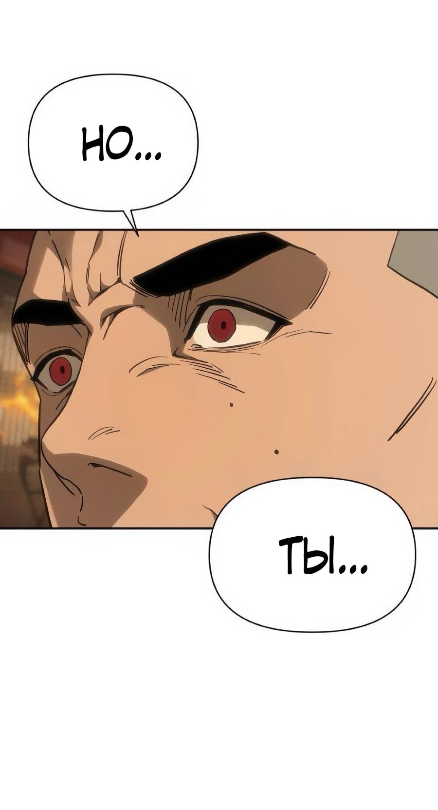 Манга ШаMONEYзм - Глава 38 Страница 27