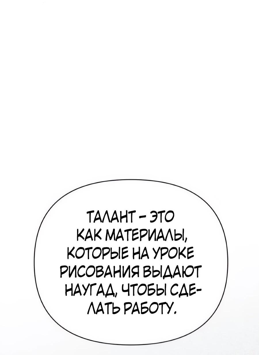 Манга ШаMONEYзм - Глава 38 Страница 17