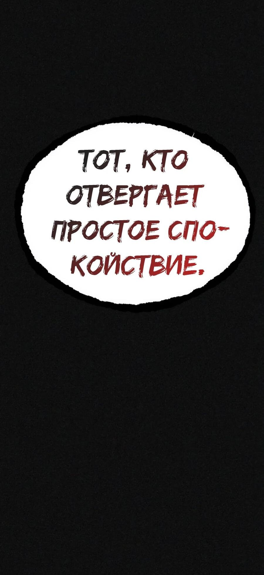 Манга ШаMONEYзм - Глава 38 Страница 115