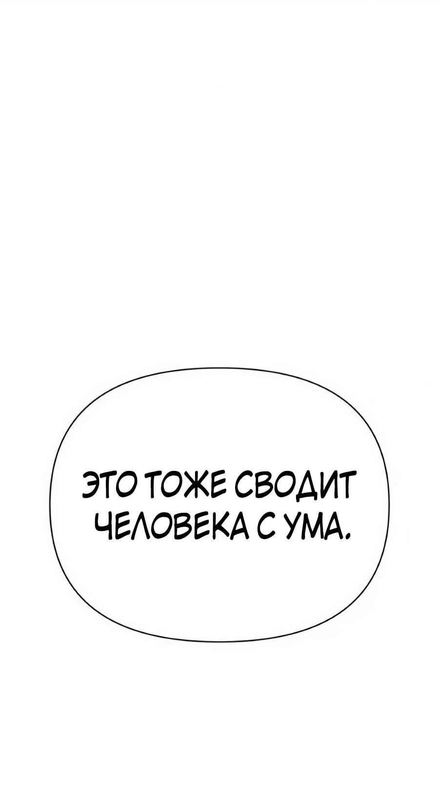 Манга ШаMONEYзм - Глава 38 Страница 76