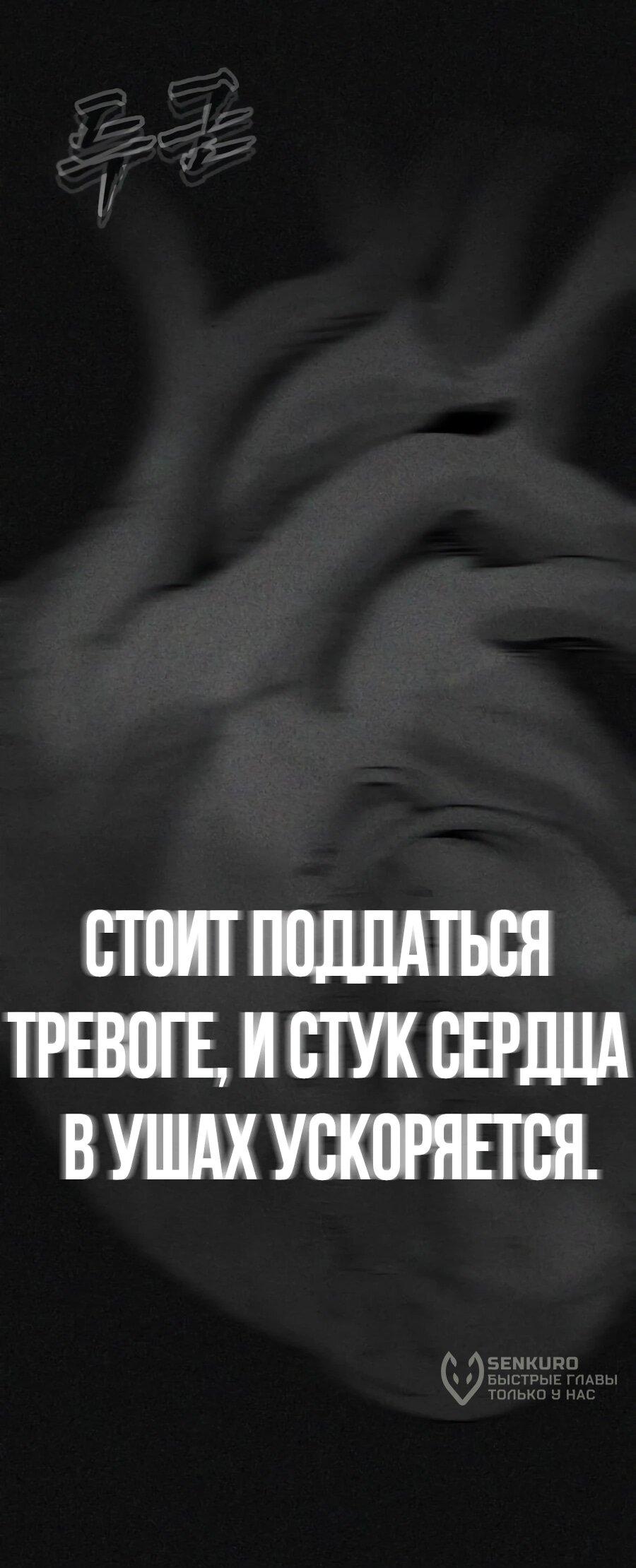 Манга ШаMONEYзм - Глава 38 Страница 98