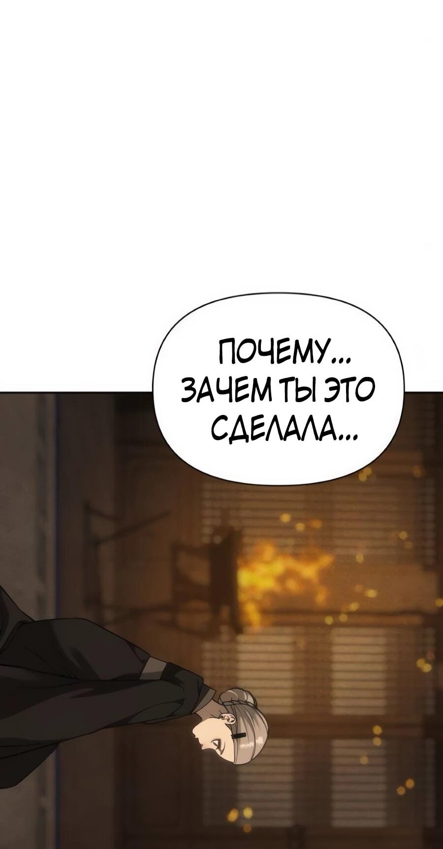 Манга ШаMONEYзм - Глава 38 Страница 30