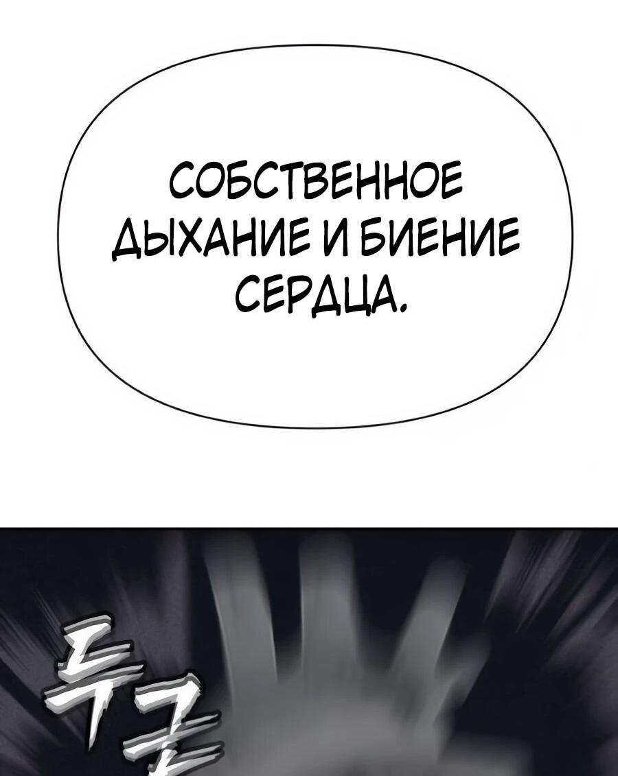 Манга ШаMONEYзм - Глава 38 Страница 68