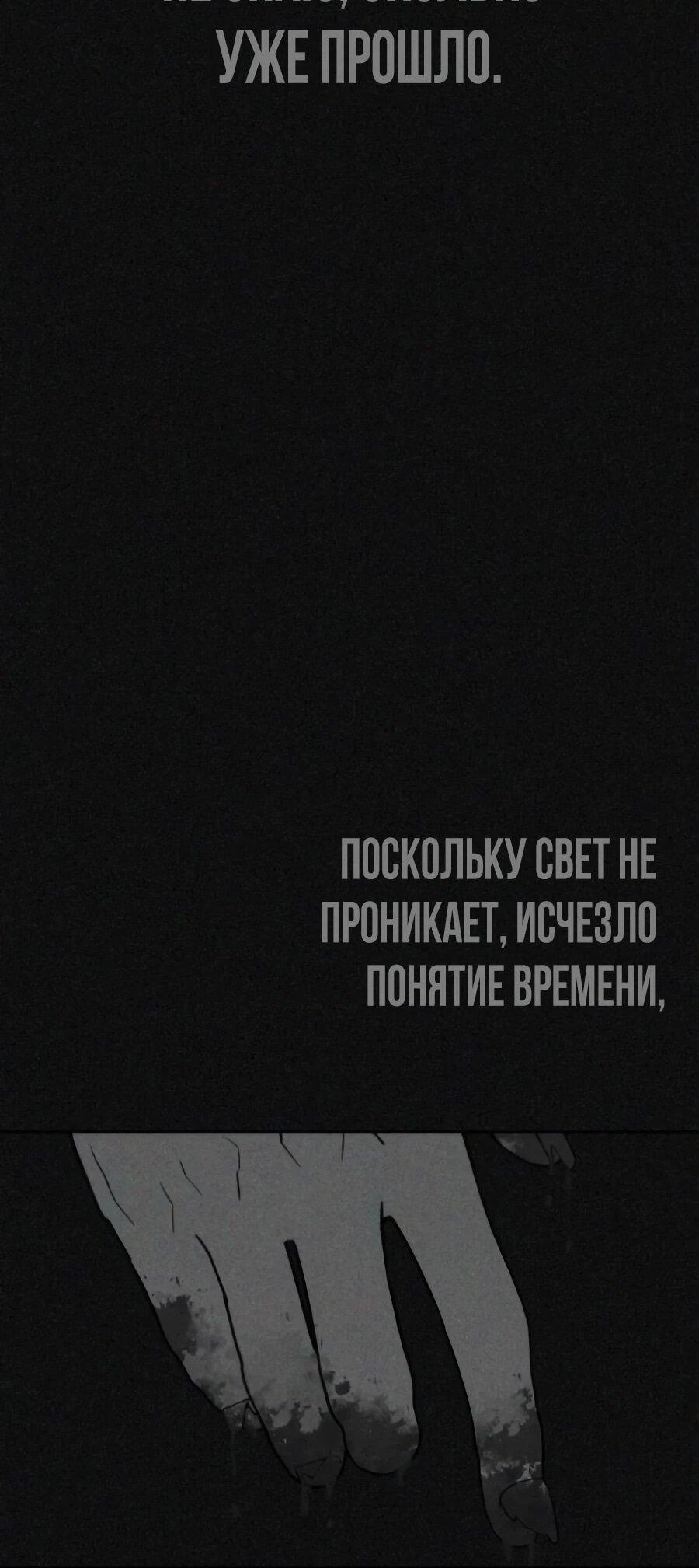 Манга ШаMONEYзм - Глава 38 Страница 89