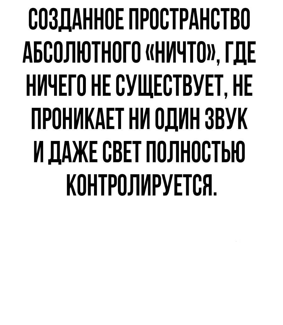 Манга ШаMONEYзм - Глава 38 Страница 58