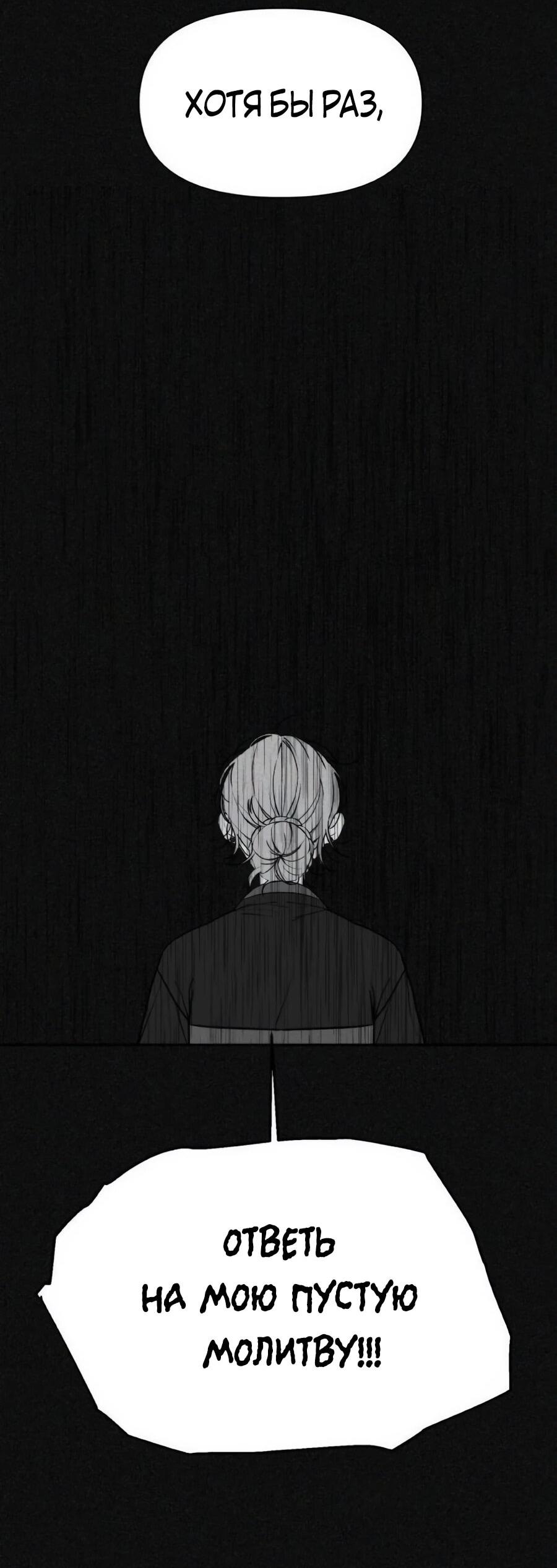 Манга ШаMONEYзм - Глава 38 Страница 111