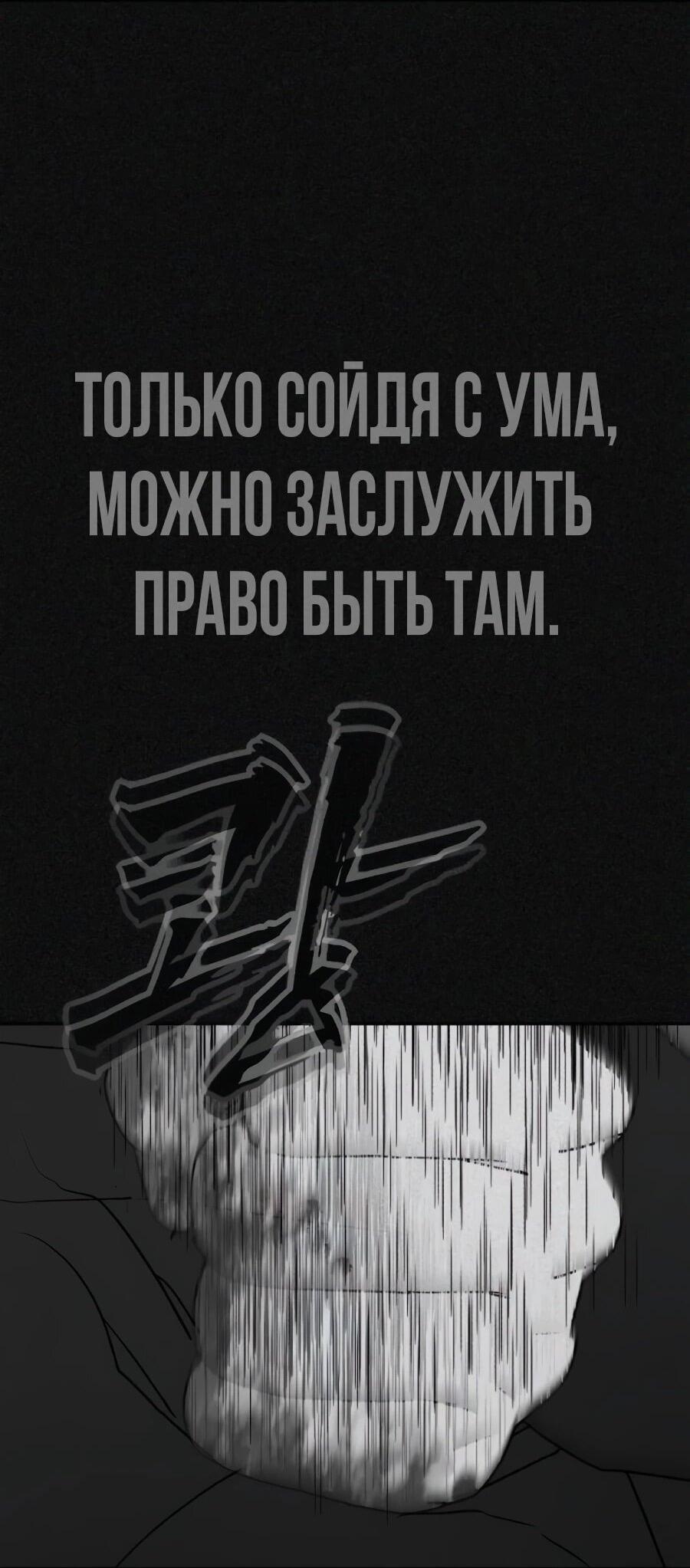 Манга ШаMONEYзм - Глава 38 Страница 104