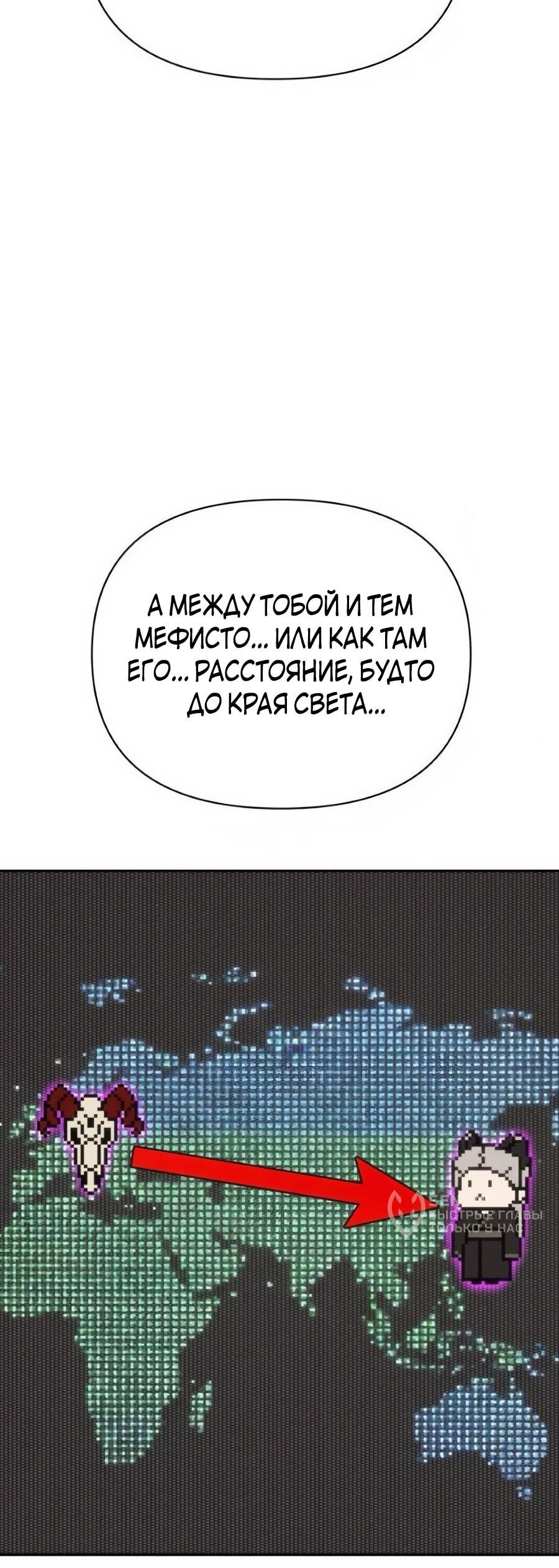 Манга ШаMONEYзм - Глава 38 Страница 39