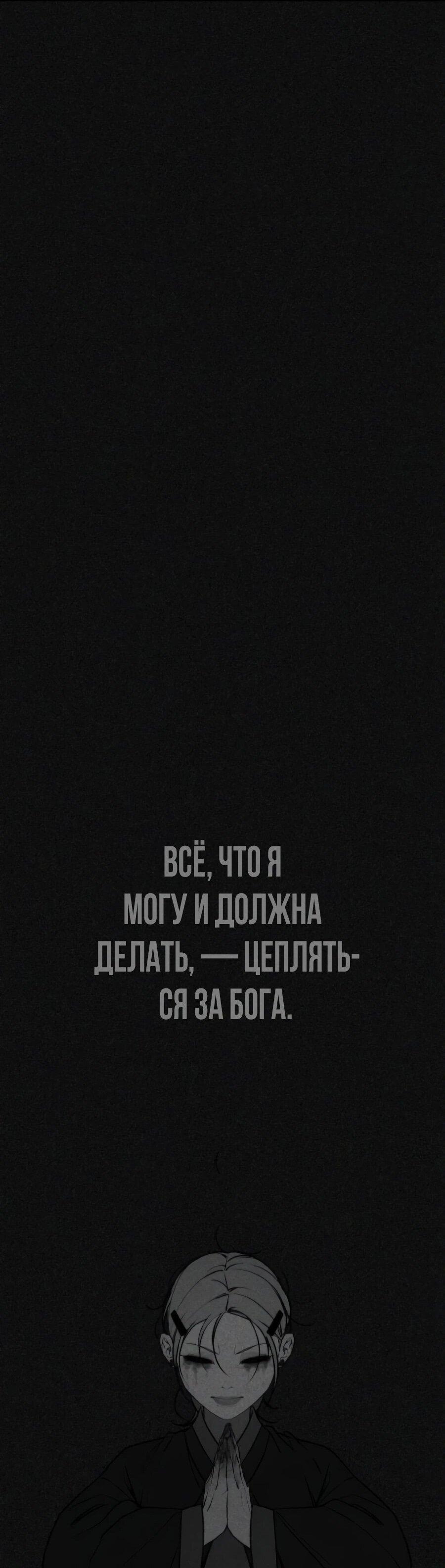 Манга ШаMONEYзм - Глава 38 Страница 92