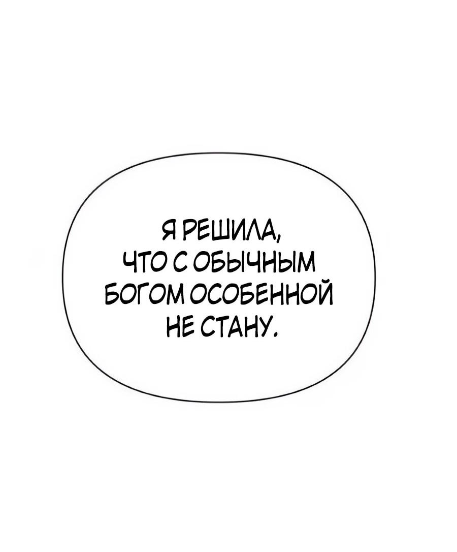 Манга ШаMONEYзм - Глава 38 Страница 36