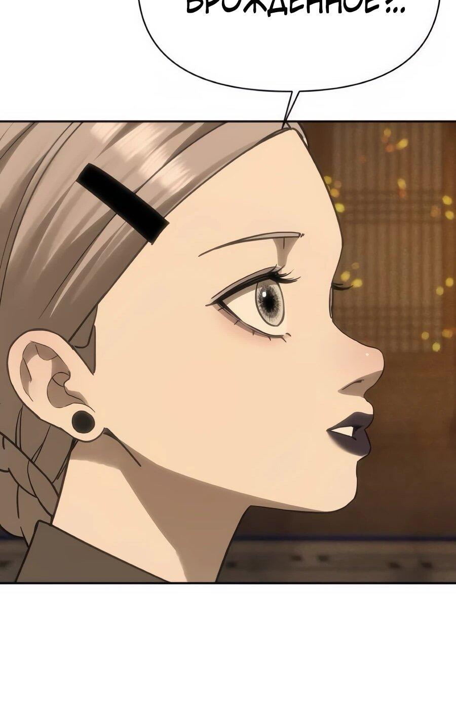 Манга ШаMONEYзм - Глава 38 Страница 15