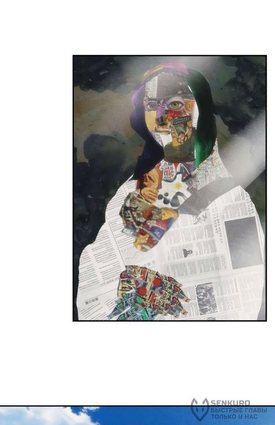 Манга ШаMONEYзм - Глава 38 Страница 20