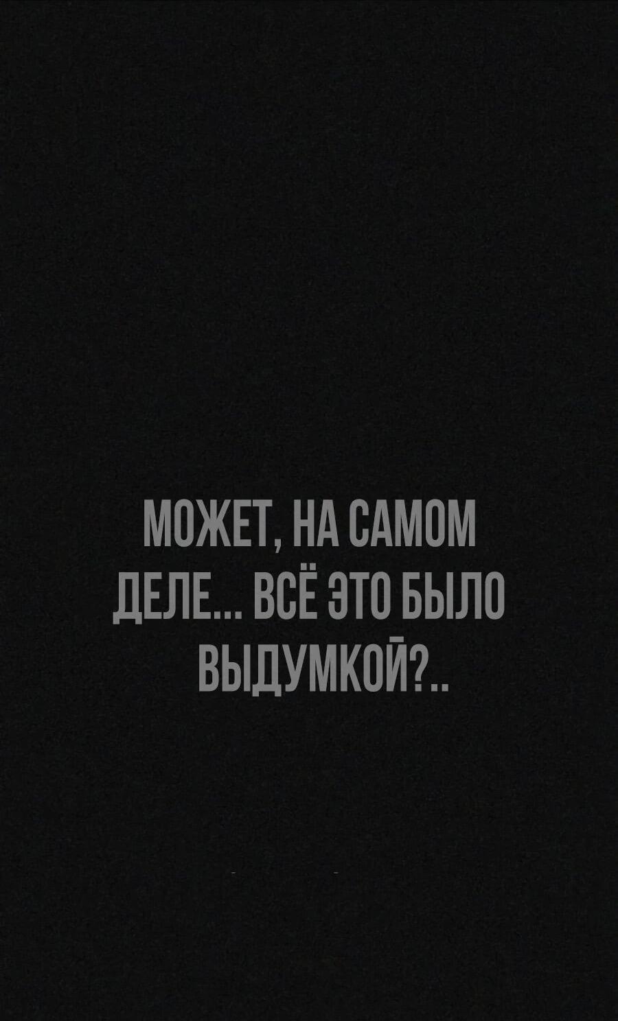 Манга ШаMONEYзм - Глава 38 Страница 96