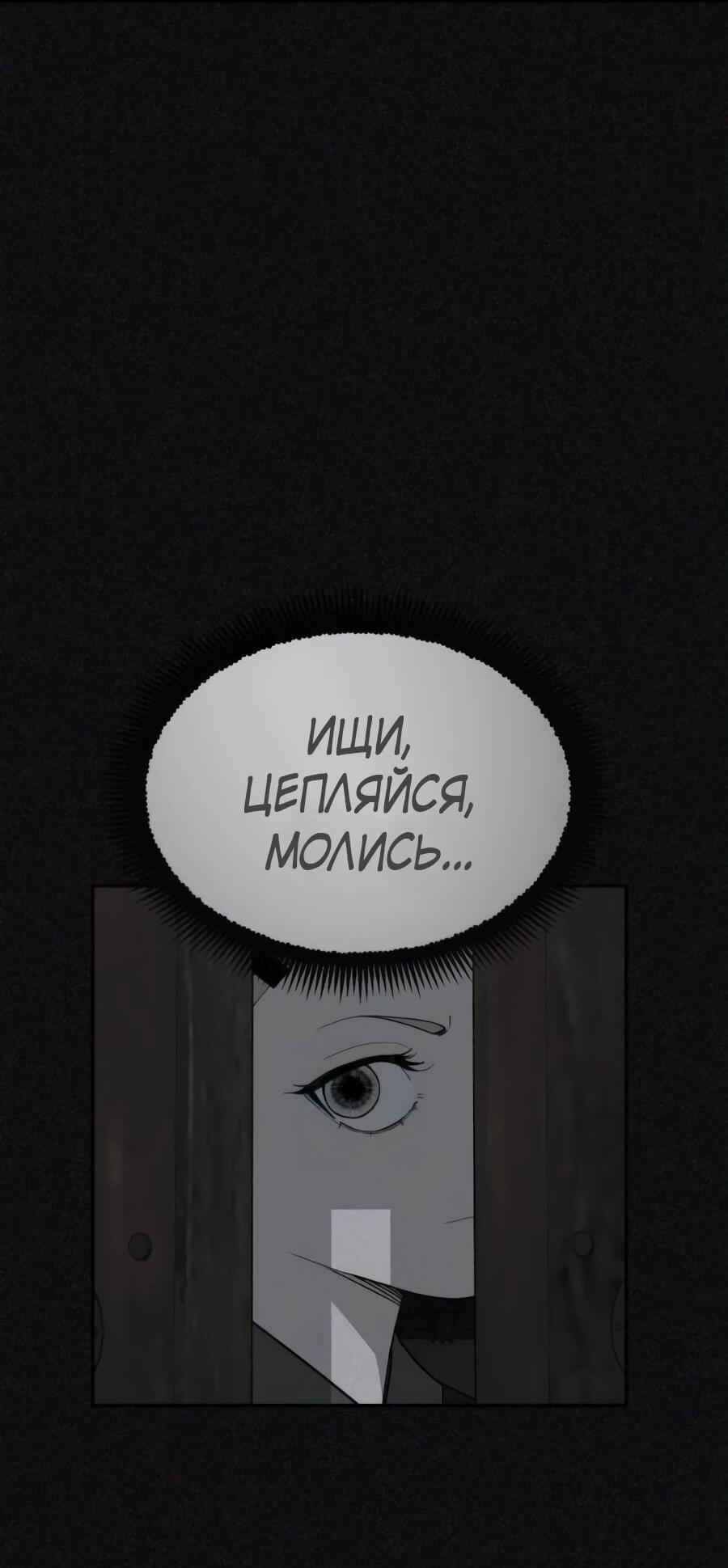 Манга ШаMONEYзм - Глава 38 Страница 105