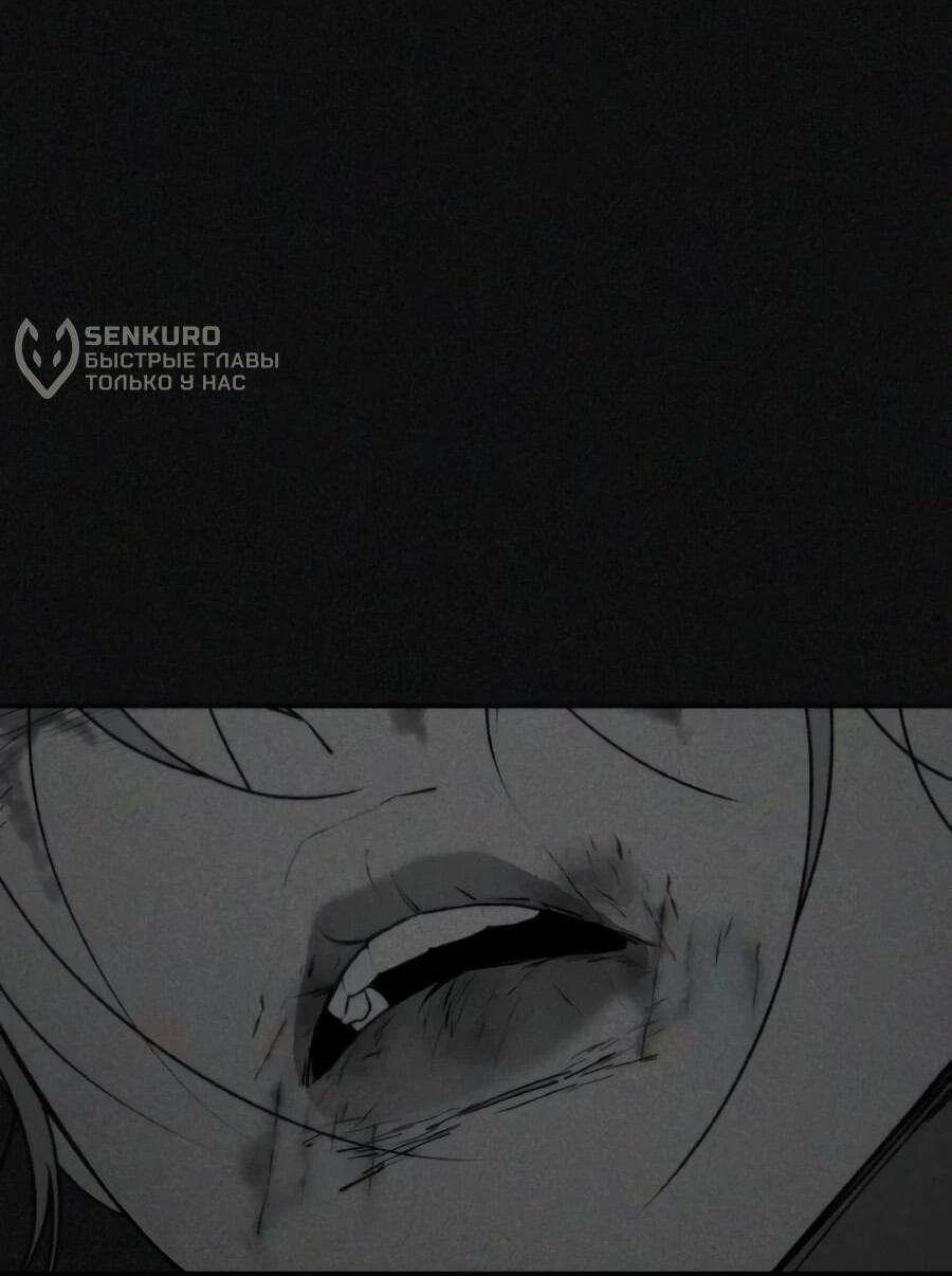 Манга ШаMONEYзм - Глава 38 Страница 95