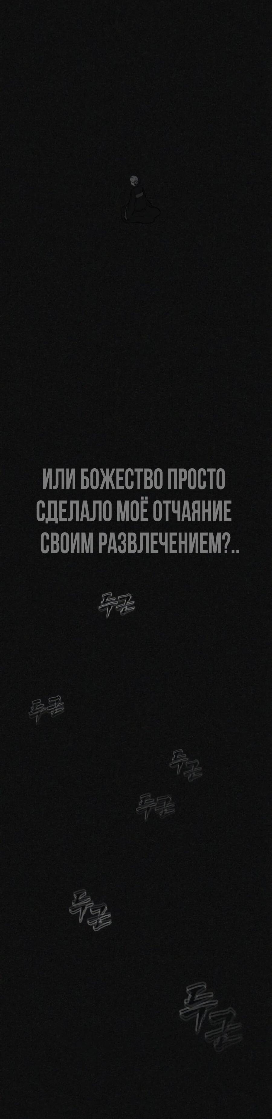 Манга ШаMONEYзм - Глава 38 Страница 97