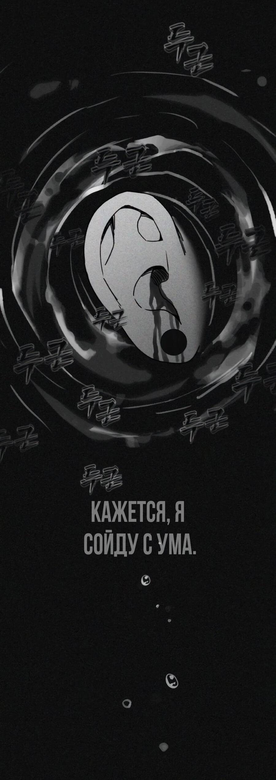 Манга ШаMONEYзм - Глава 38 Страница 100