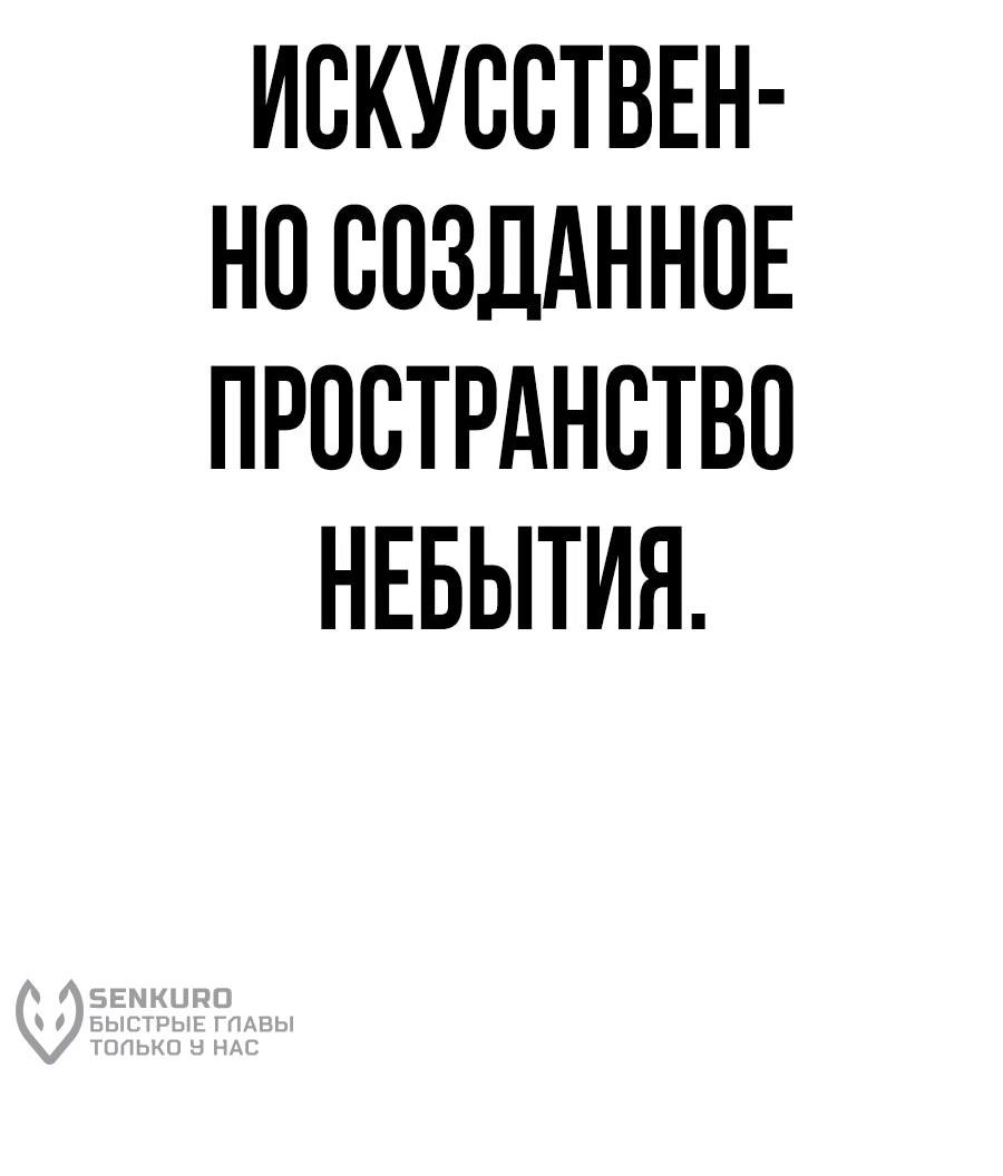 Манга ШаMONEYзм - Глава 38 Страница 59