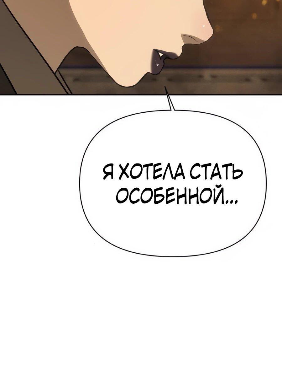 Манга ШаMONEYзм - Глава 38 Страница 33