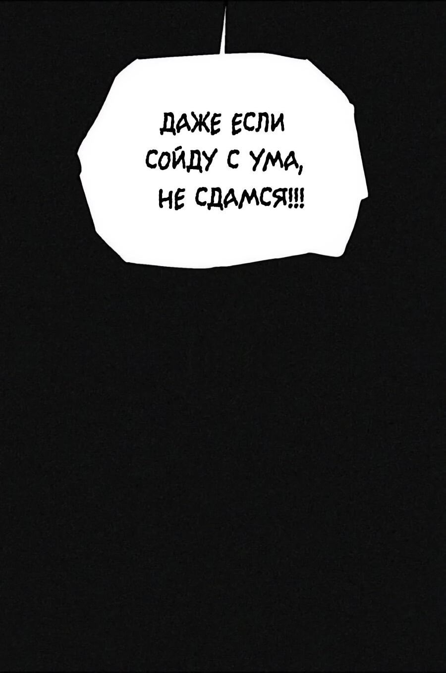 Манга ШаMONEYзм - Глава 38 Страница 109