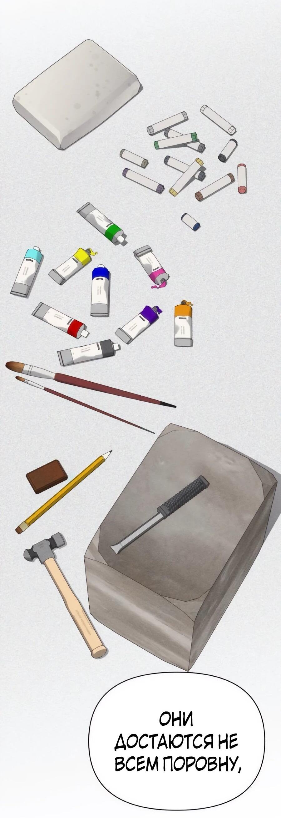 Манга ШаMONEYзм - Глава 38 Страница 18