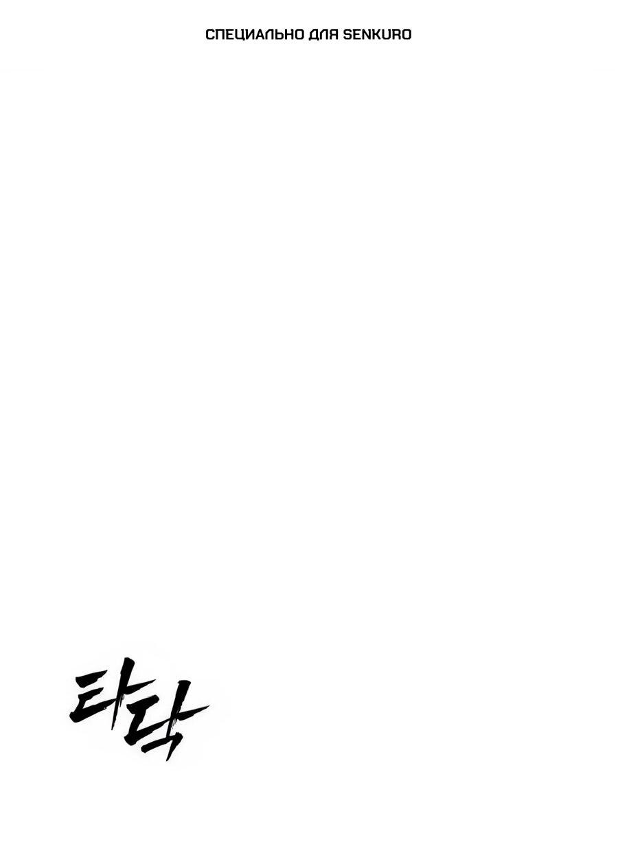 Манга ШаMONEYзм - Глава 38 Страница 1