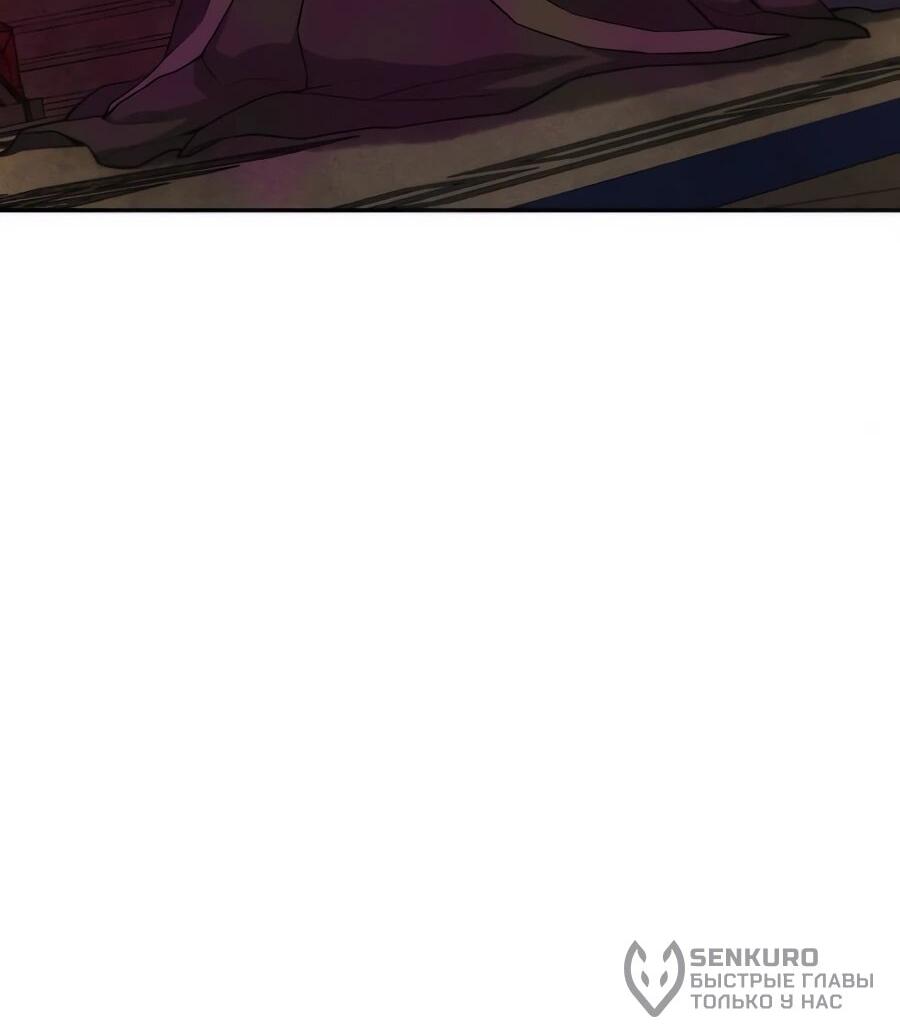 Манга ШаMONEYзм - Глава 38 Страница 8