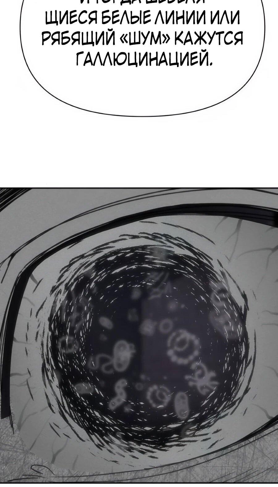 Манга ШаMONEYзм - Глава 38 Страница 75