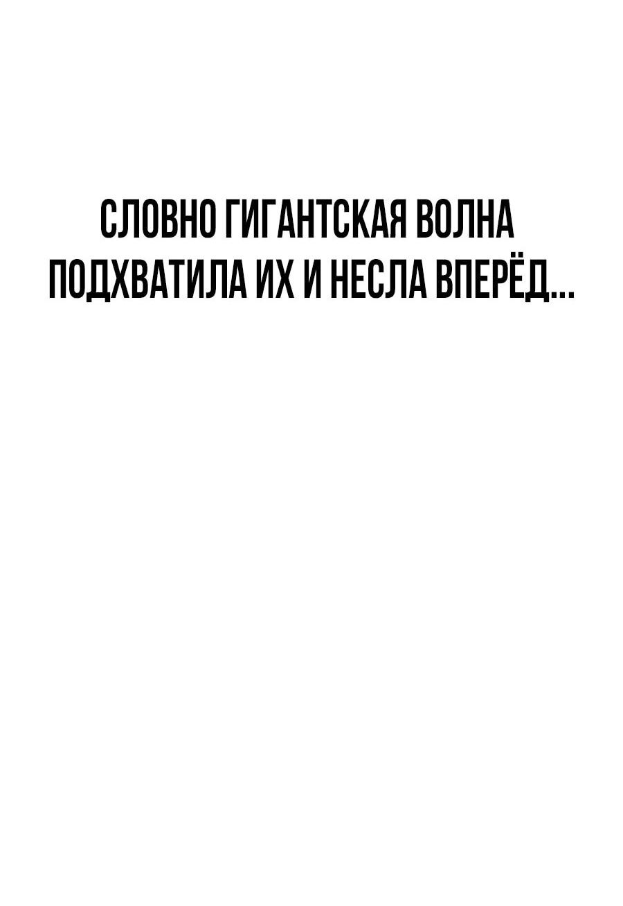 Манга ШаMONEYзм - Глава 39 Страница 95