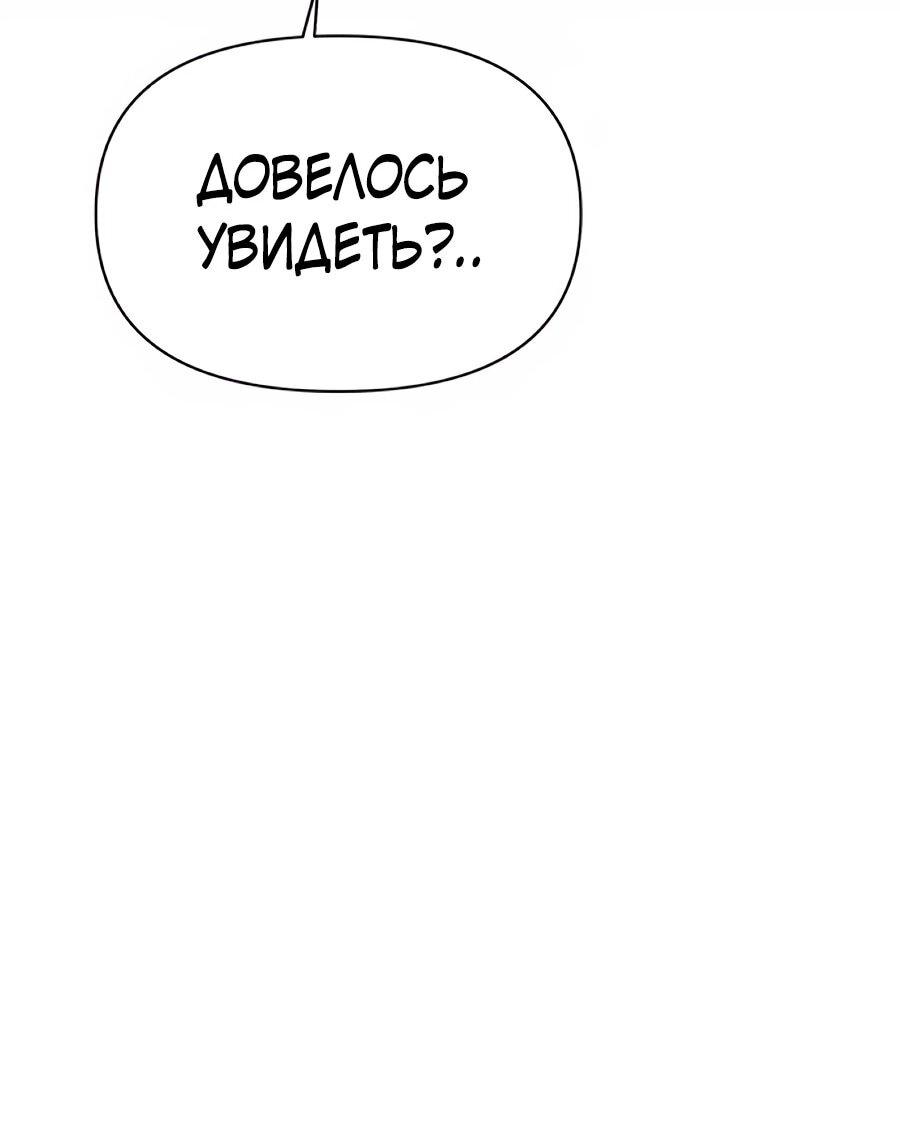 Манга ШаMONEYзм - Глава 39 Страница 44