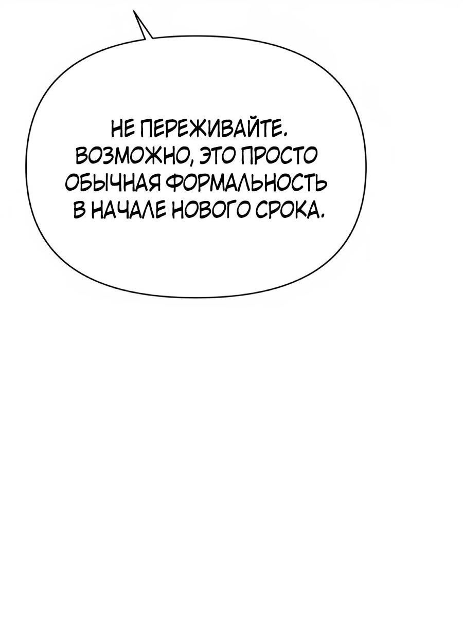 Манга ШаMONEYзм - Глава 39 Страница 108
