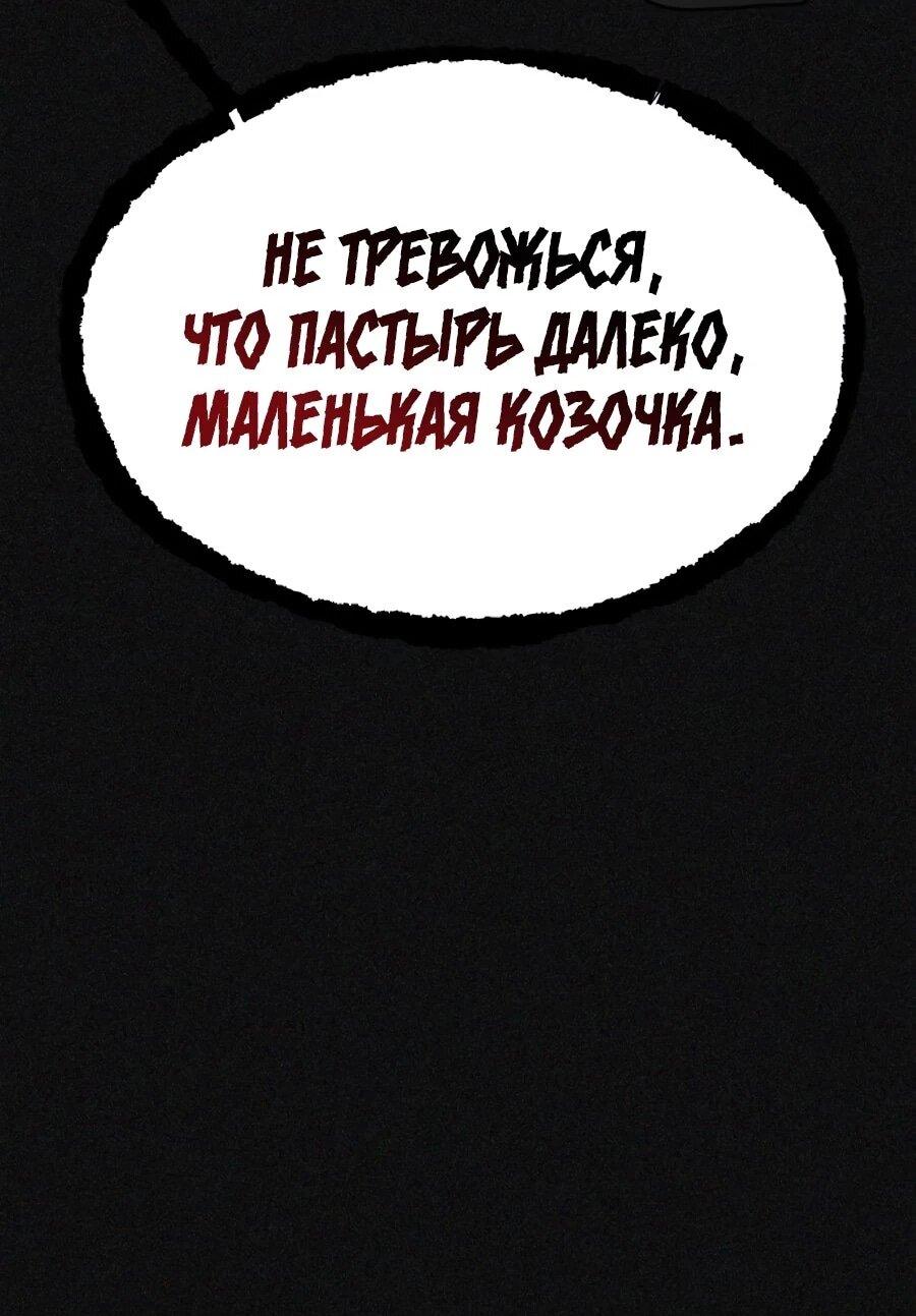 Манга ШаMONEYзм - Глава 39 Страница 33