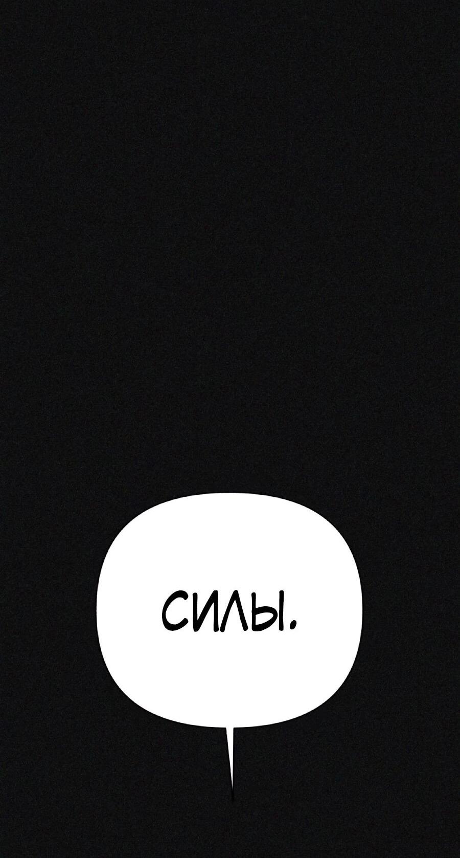 Манга ШаMONEYзм - Глава 39 Страница 19