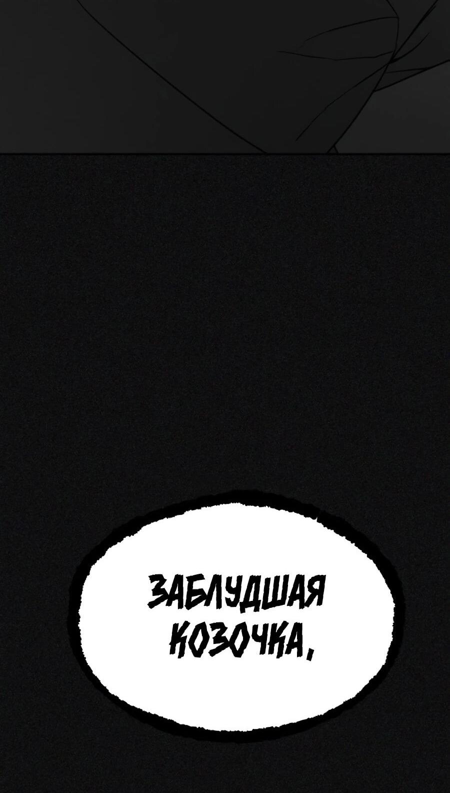 Манга ШаMONEYзм - Глава 39 Страница 11