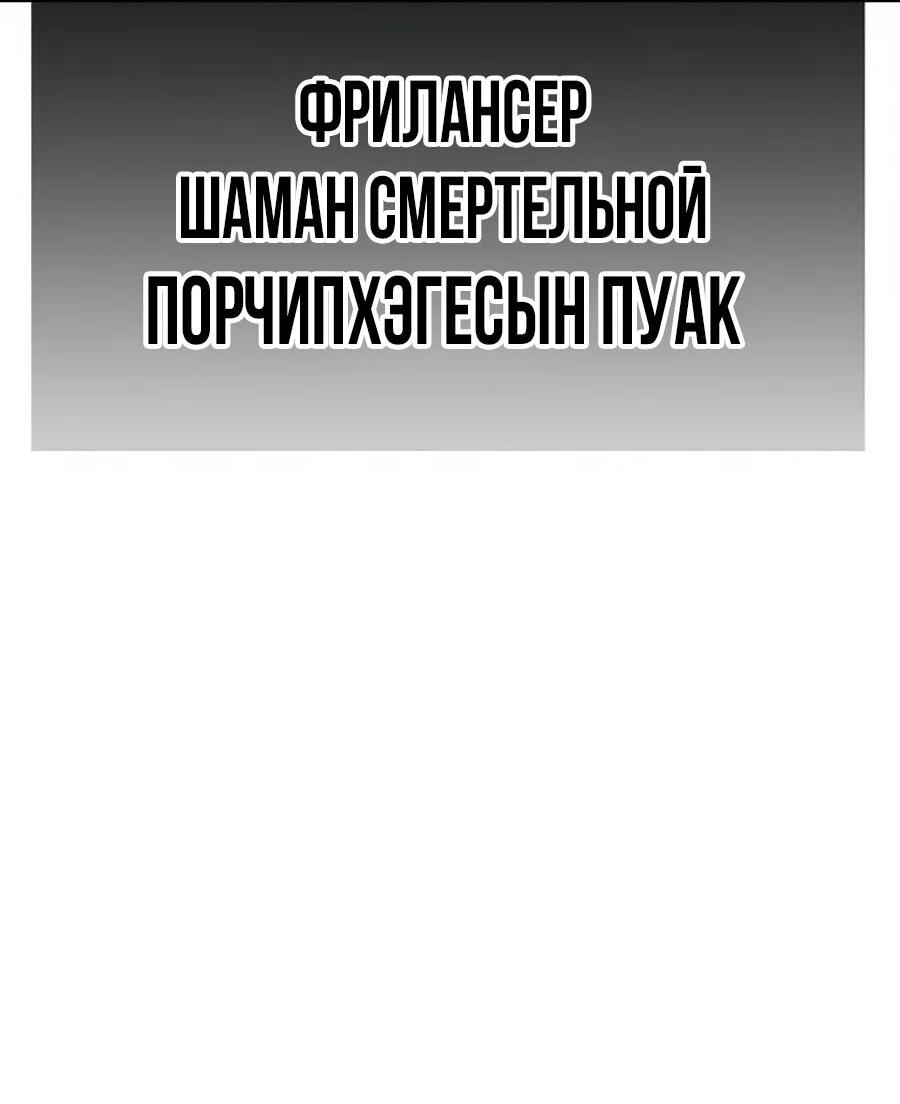 Манга ШаMONEYзм - Глава 41 Страница 9