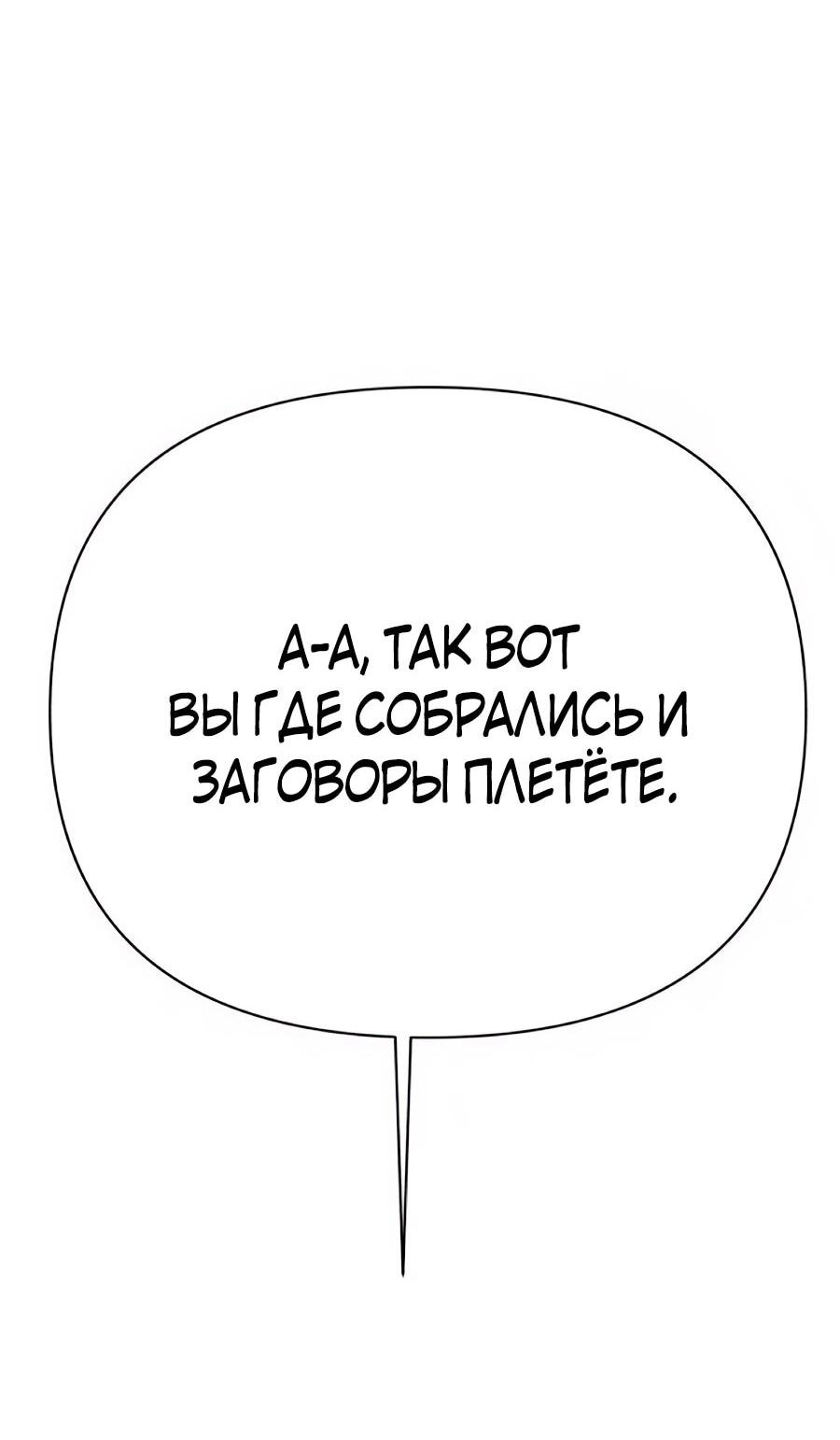 Манга ШаMONEYзм - Глава 41 Страница 123