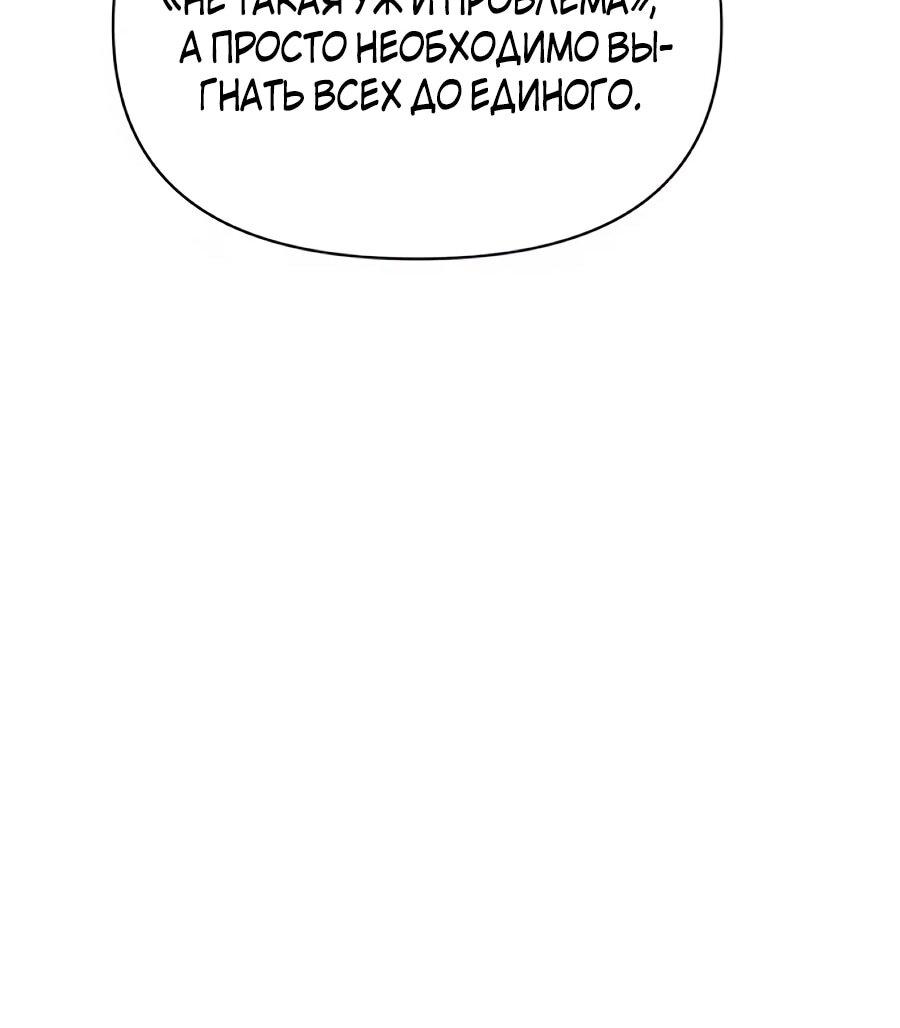 Манга ШаMONEYзм - Глава 40 Страница 58