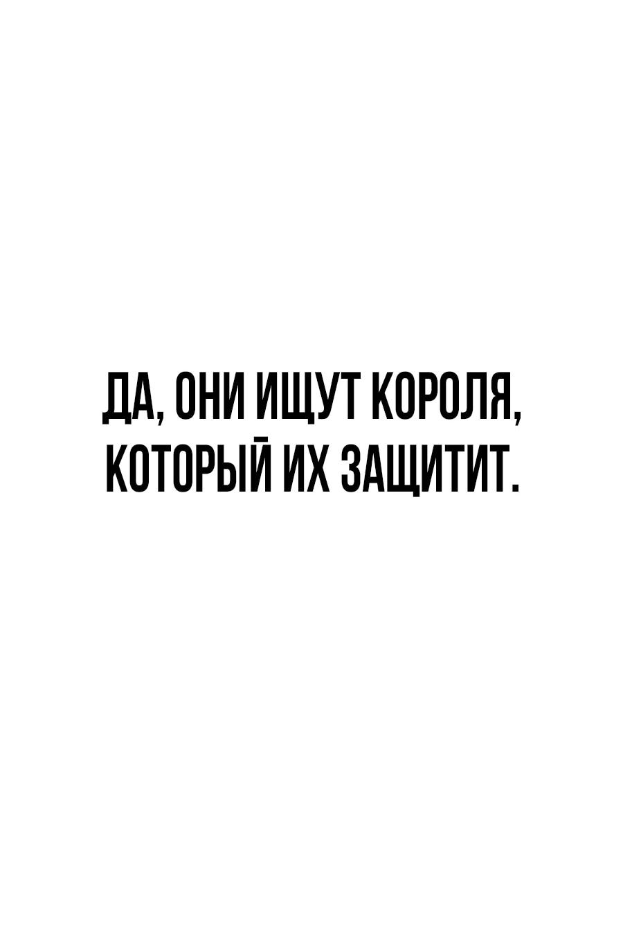 Манга ШаMONEYзм - Глава 40 Страница 128