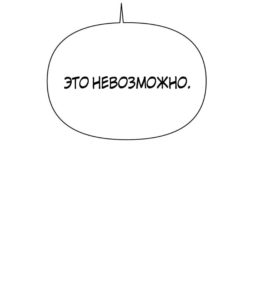 Манга ШаMONEYзм - Глава 40 Страница 11
