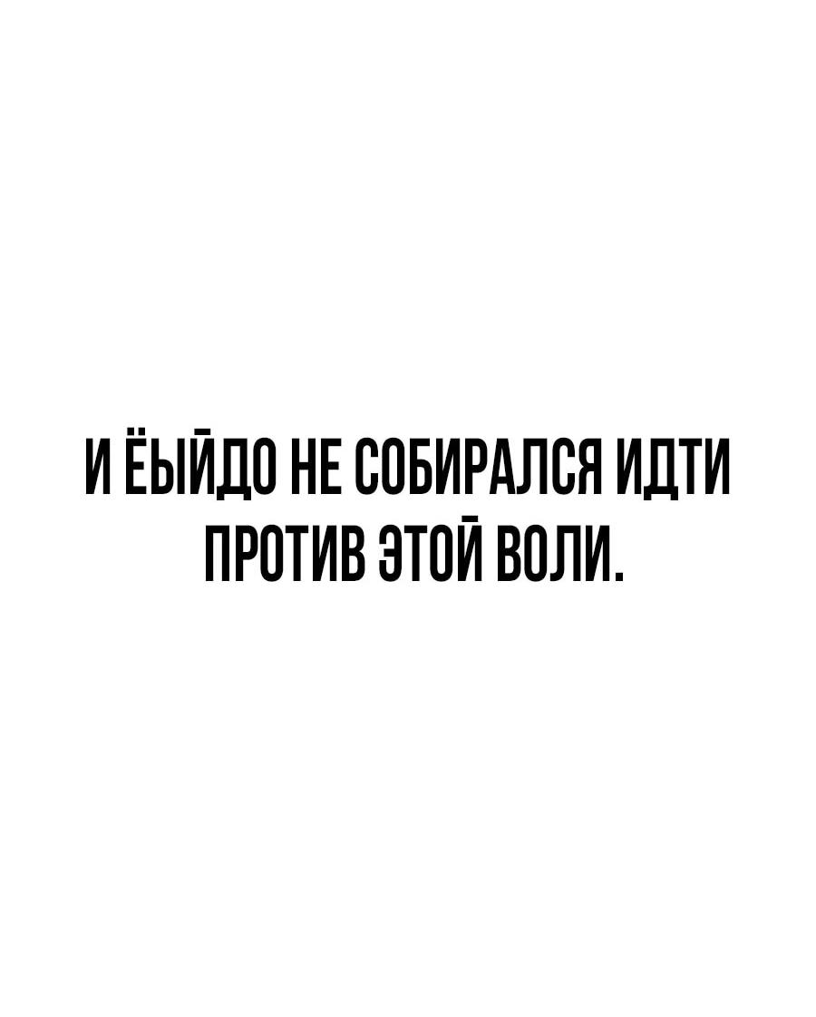 Манга ШаMONEYзм - Глава 40 Страница 112