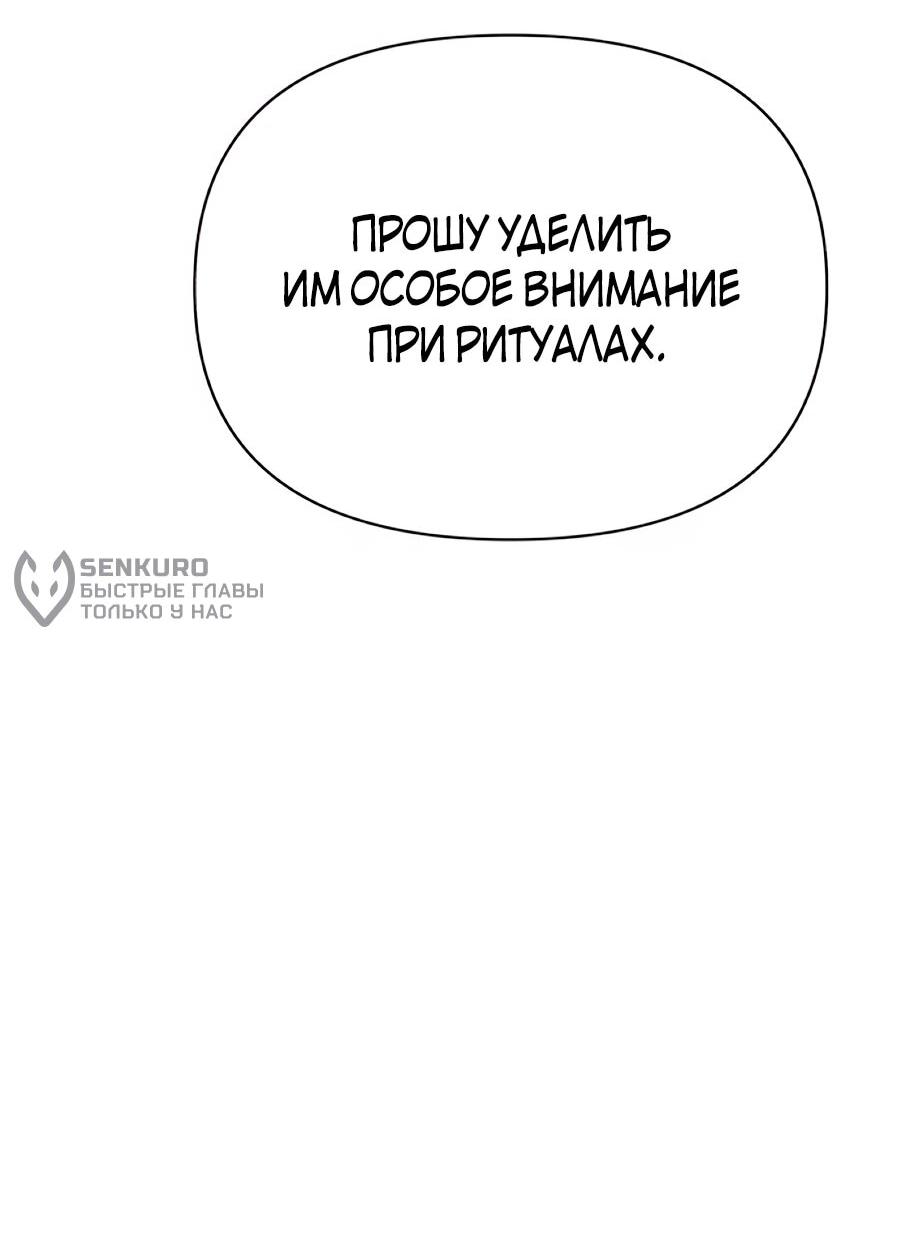 Манга ШаMONEYзм - Глава 40 Страница 93