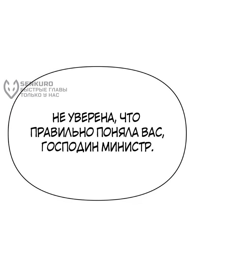 Манга ШаMONEYзм - Глава 40 Страница 5