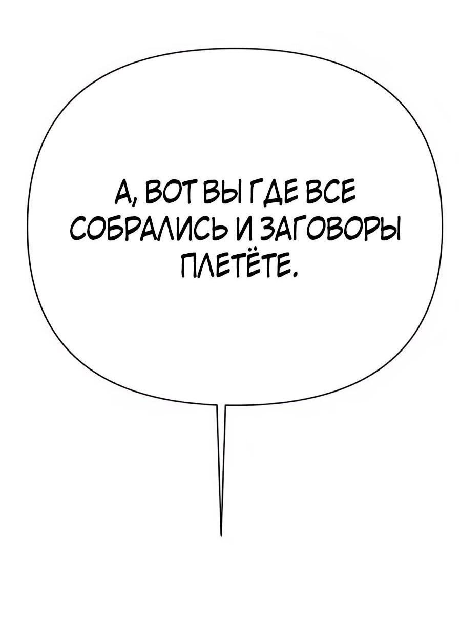 Манга ШаMONEYзм - Глава 42 Страница 2