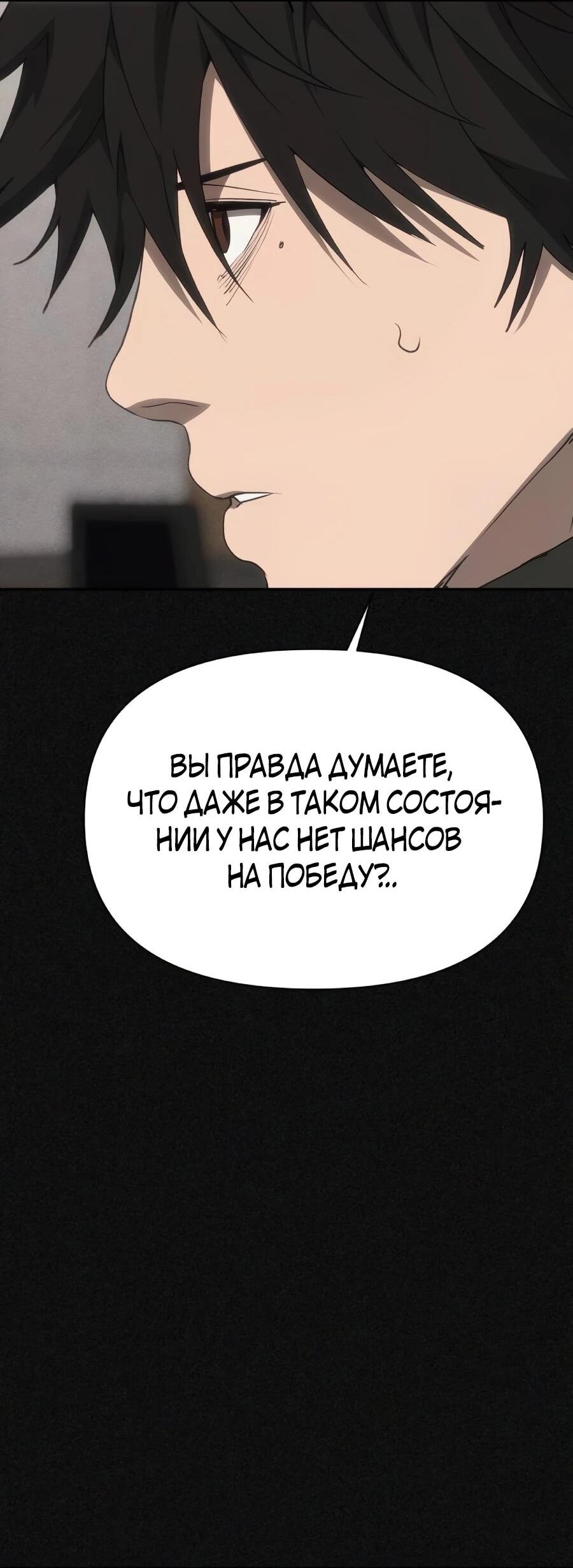 Манга ШаMONEYзм - Глава 42 Страница 23