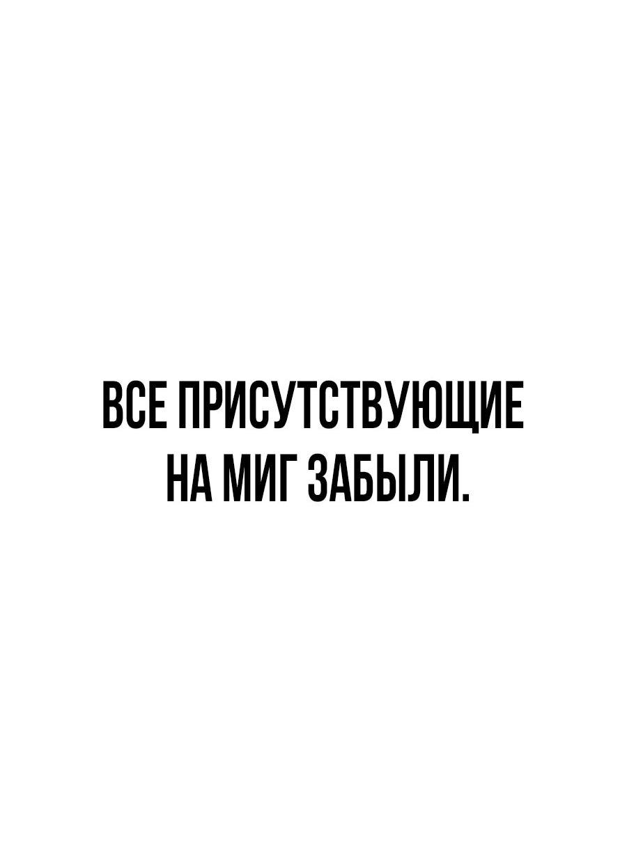 Манга ШаMONEYзм - Глава 42 Страница 43
