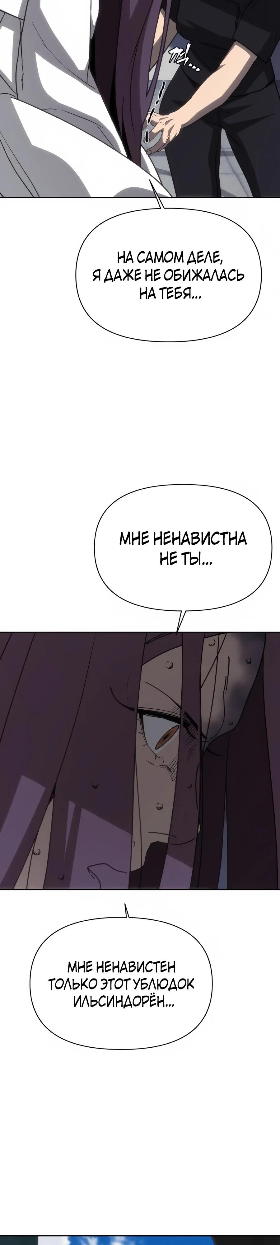 Манга ШаMONEYзм - Глава 43 Страница 27