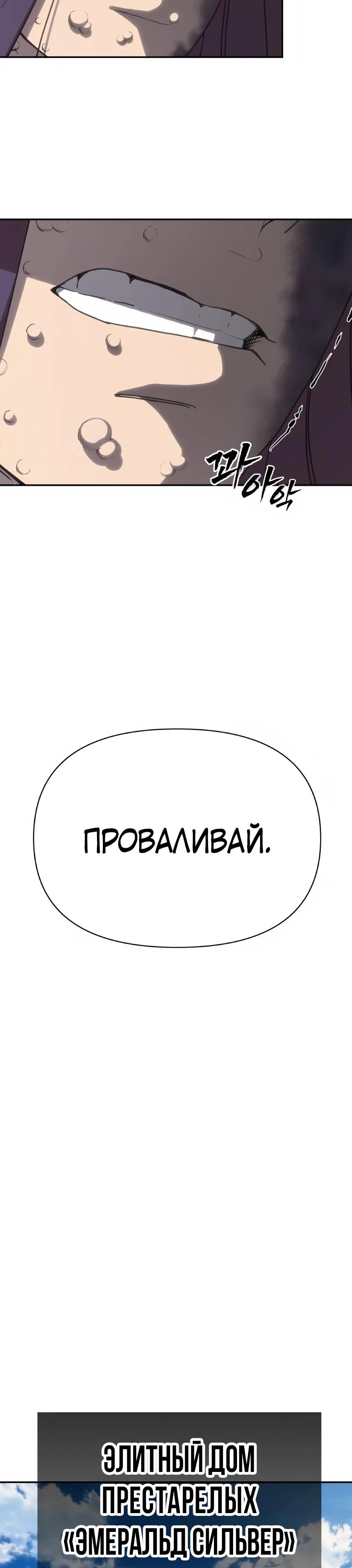 Манга ШаMONEYзм - Глава 43 Страница 37